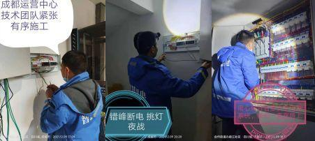 电保开云集团中国有限公司官网用电