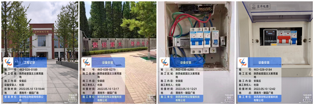 电保开云集团中国有限公司官网安全用电安装项目