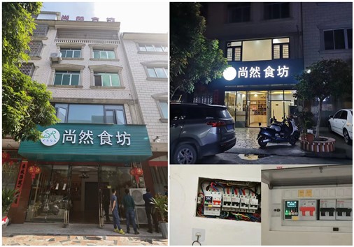 电保开云集团中国有限公司官网安全用电安装项目