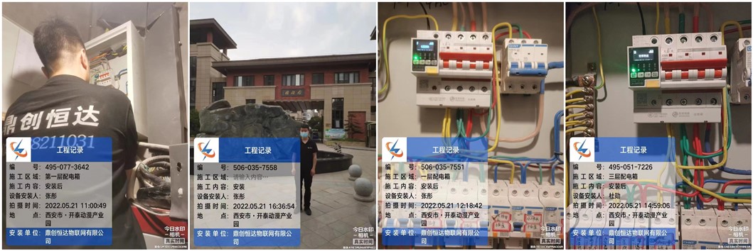 电保产业园开云集团中国有限公司官网用电