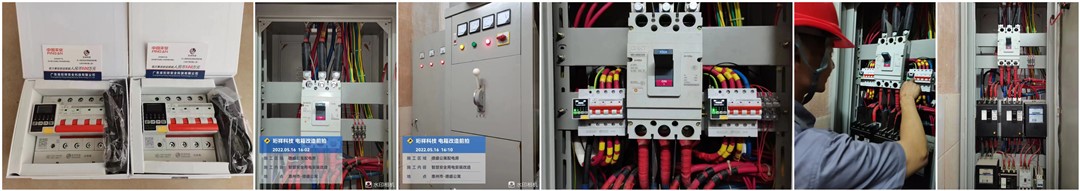 电保公寓开云集团中国有限公司官网安全用电