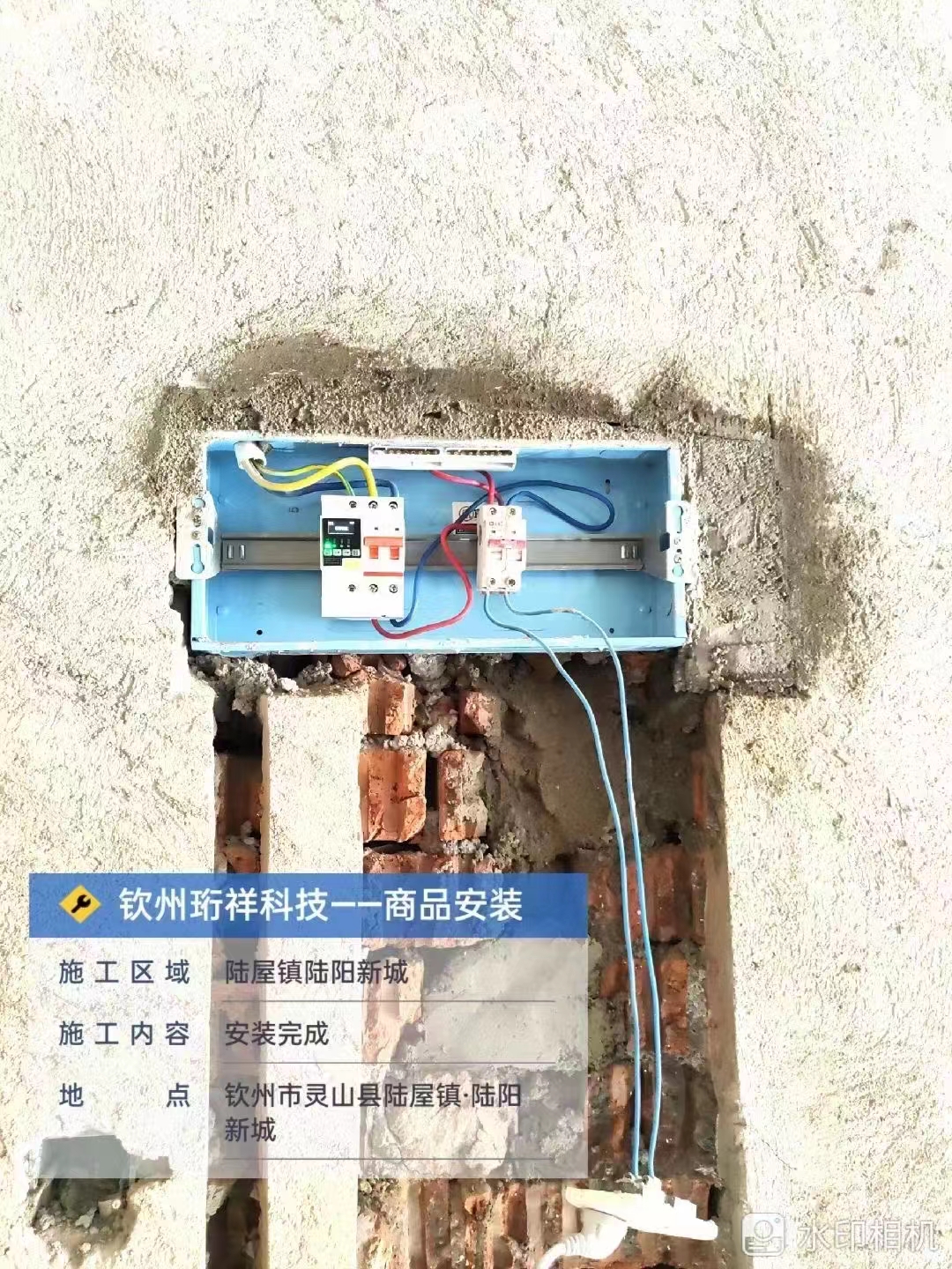 钦州灵山陆屋陆阳新城开云集团中国有限公司官网用电改造项目