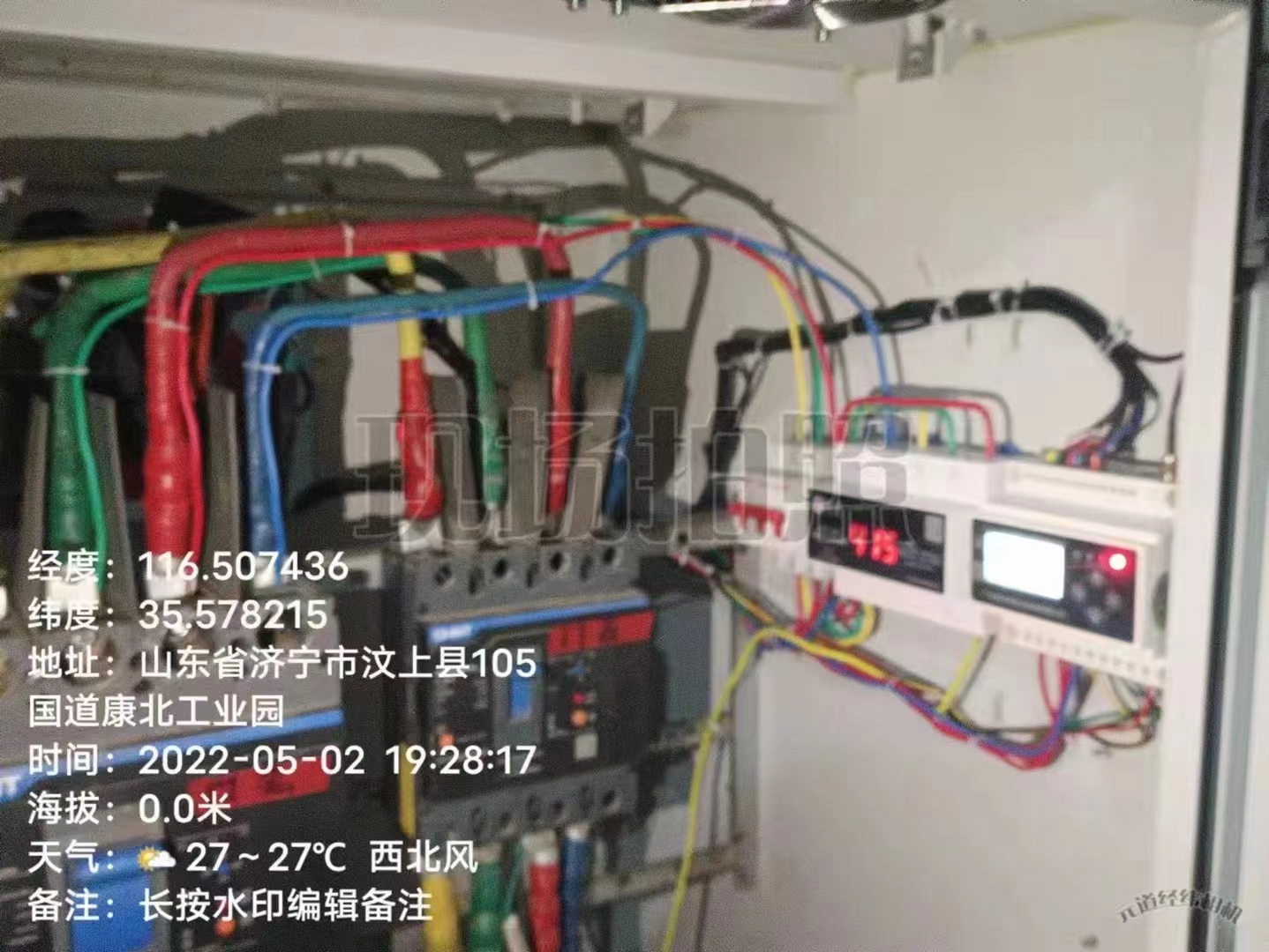 山东济宁逸城工贸公司开云集团中国有限公司官网用电安装项目