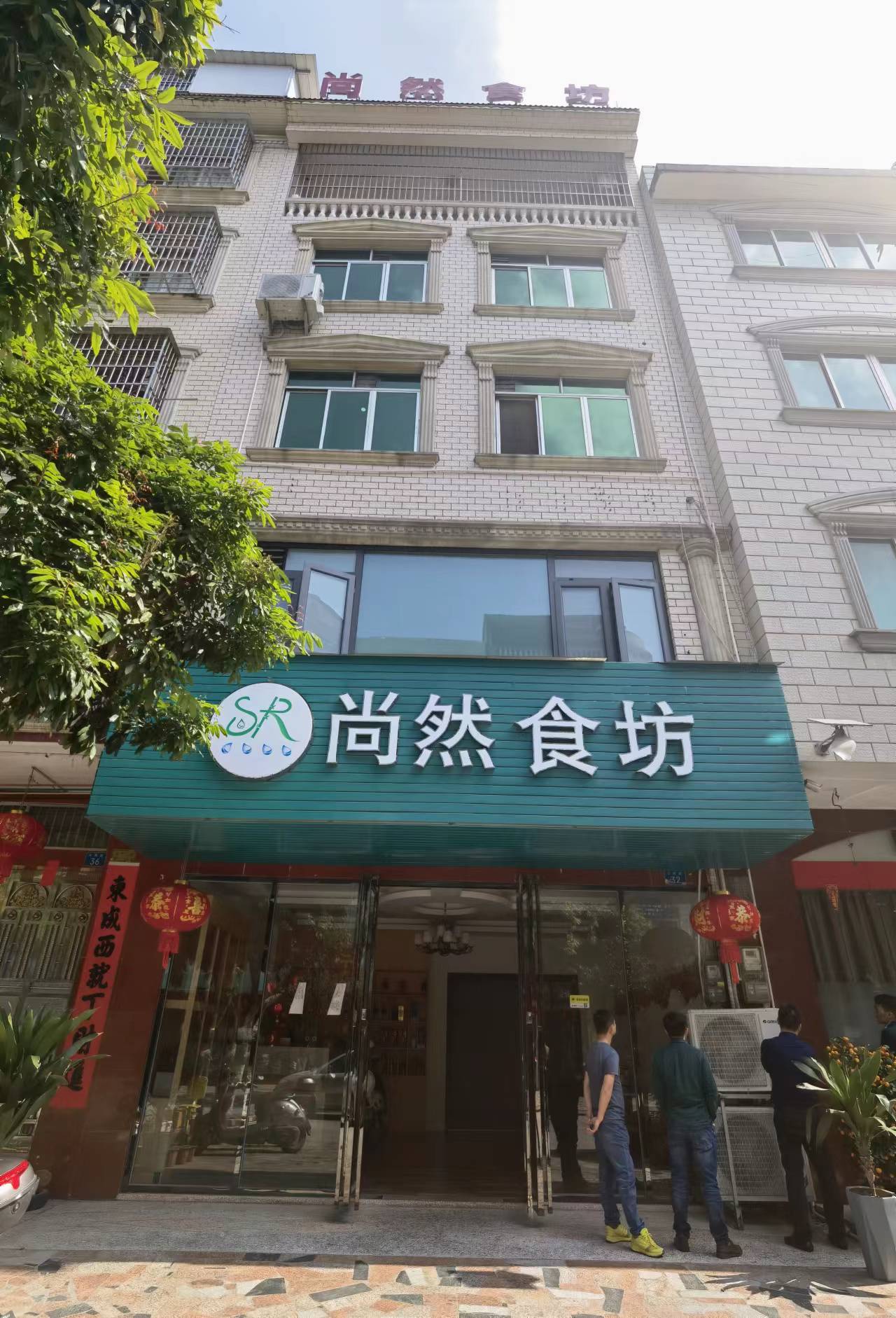 北流市尚然食坊开云集团中国有限公司官网安全用电安装项目
