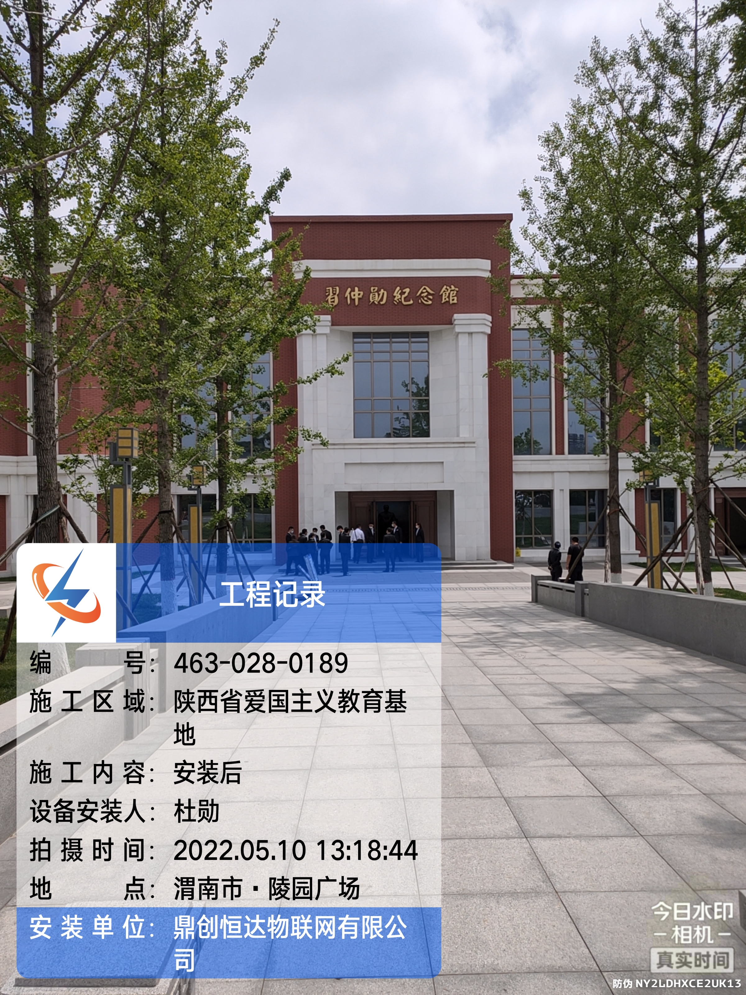 习仲勋纪念馆开云集团中国有限公司官网安全用电安装项目