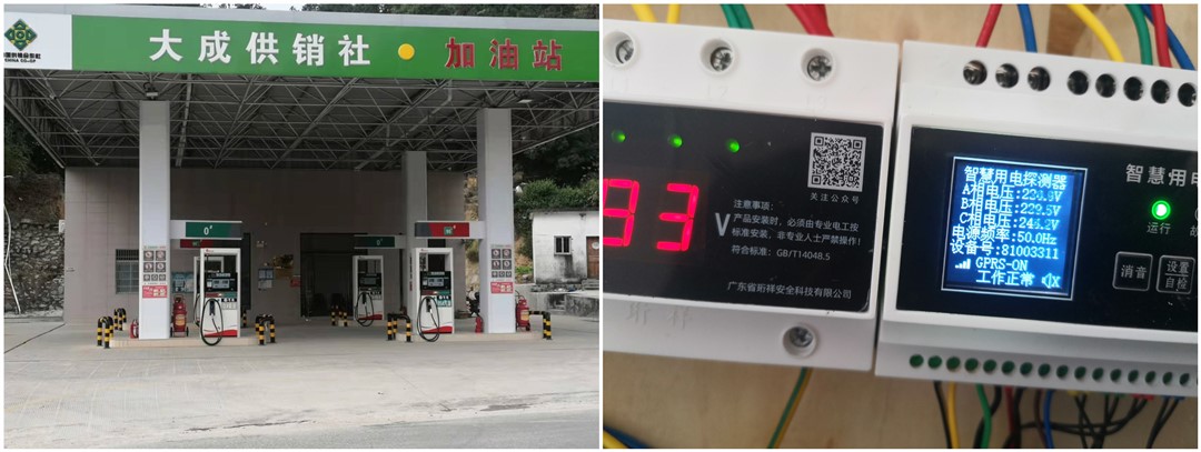 电保加油站开云集团中国有限公司官网安全用电