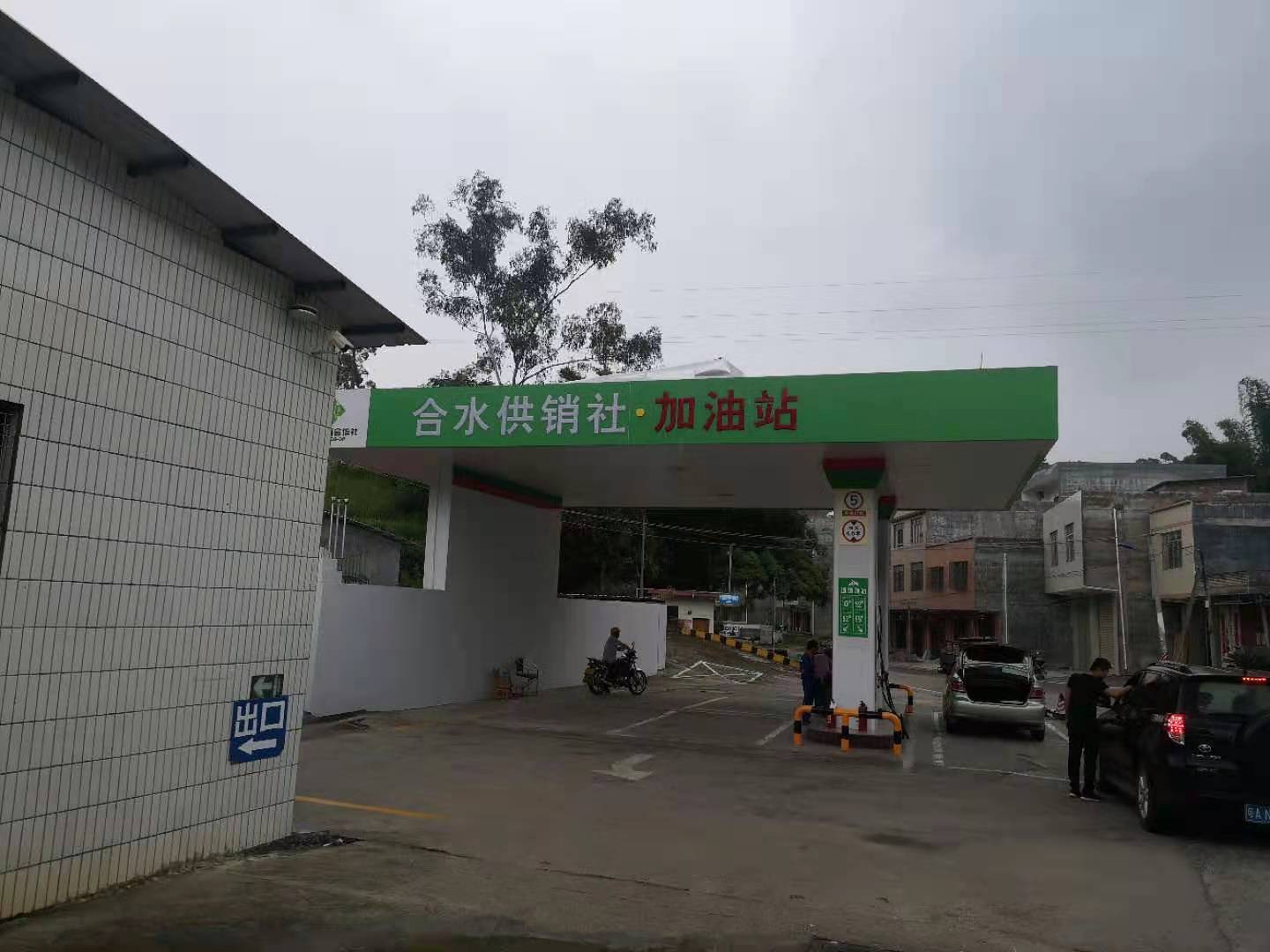 合水供销社加油站开云集团中国有限公司官网安全用电安装项目