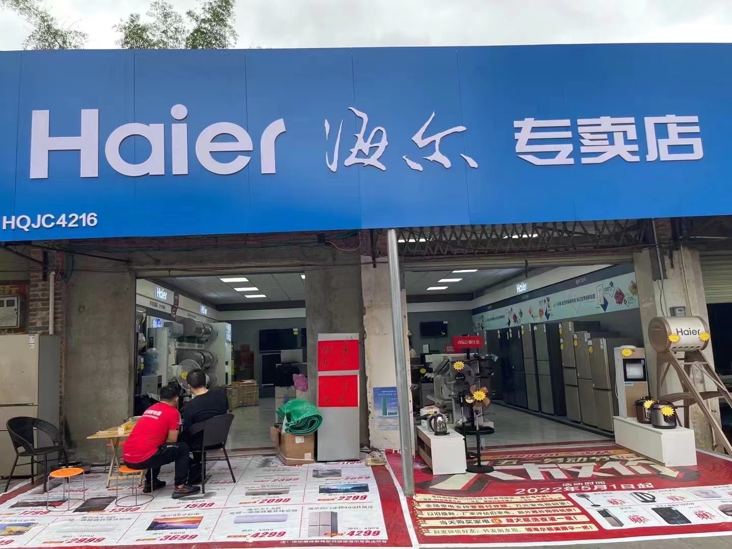 广西来宾东海尔专卖店开云集团中国有限公司官网用电安装项目