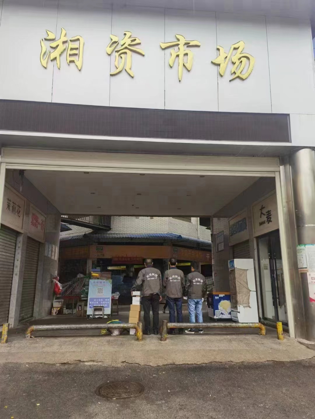 湖南安化县湘资市场开云集团中国有限公司官网安全用电安装项目