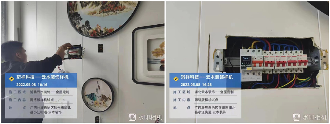 电保开云集团中国有限公司官网用电门店解决方案
