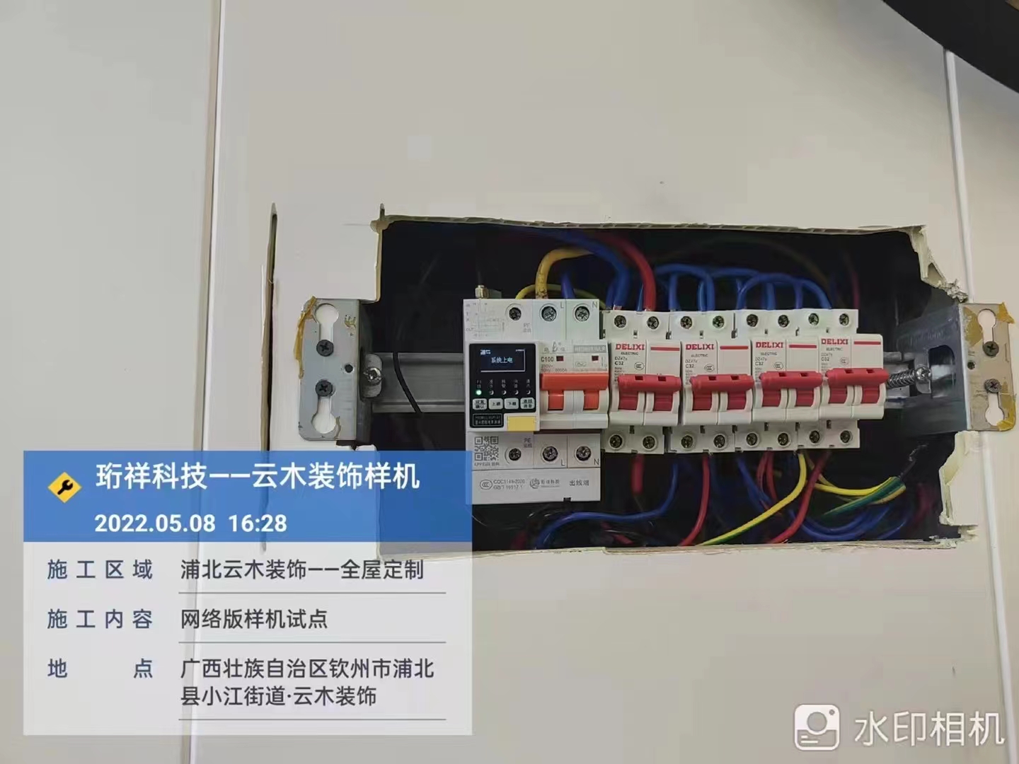 浦北云木装饰开云集团中国有限公司官网安全用电安装项目