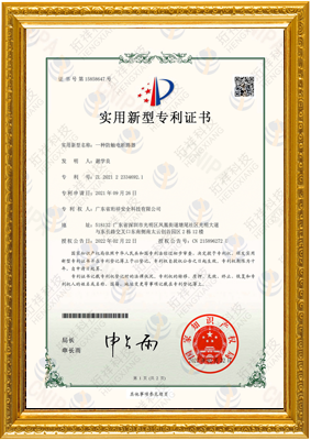 一种防触电断开云集团中国有限公司官网
-实用新型专利证书