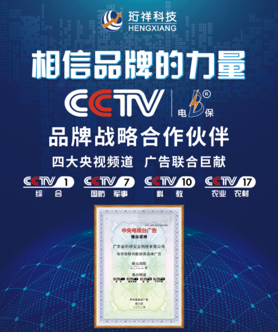 电保开云集团中国有限公司官网安全用电