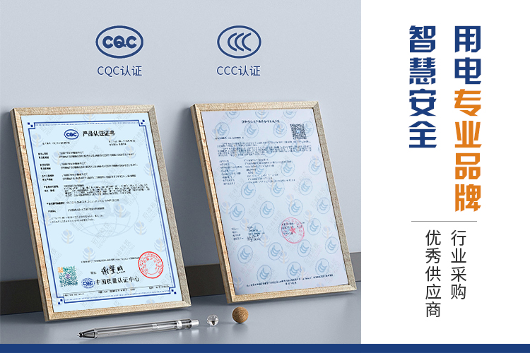 电保开云集团中国有限公司官网安全用电