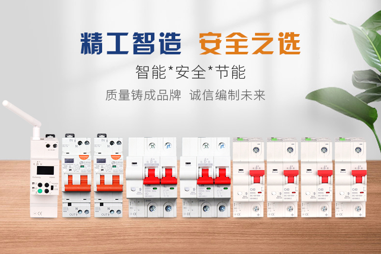 电保开云集团中国有限公司官网安全用电