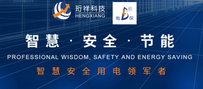 电保-开云集团中国有限公司官网用电广告登陆央视CCTV展播，彰显中国科技新力量