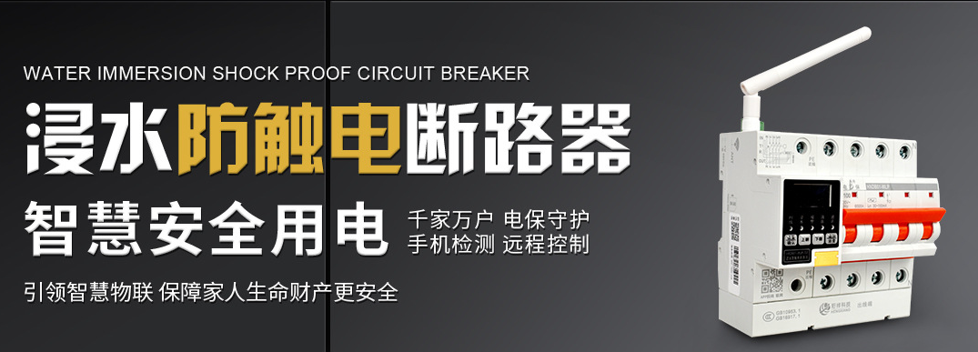 电保开云集团中国有限公司官网安全用电