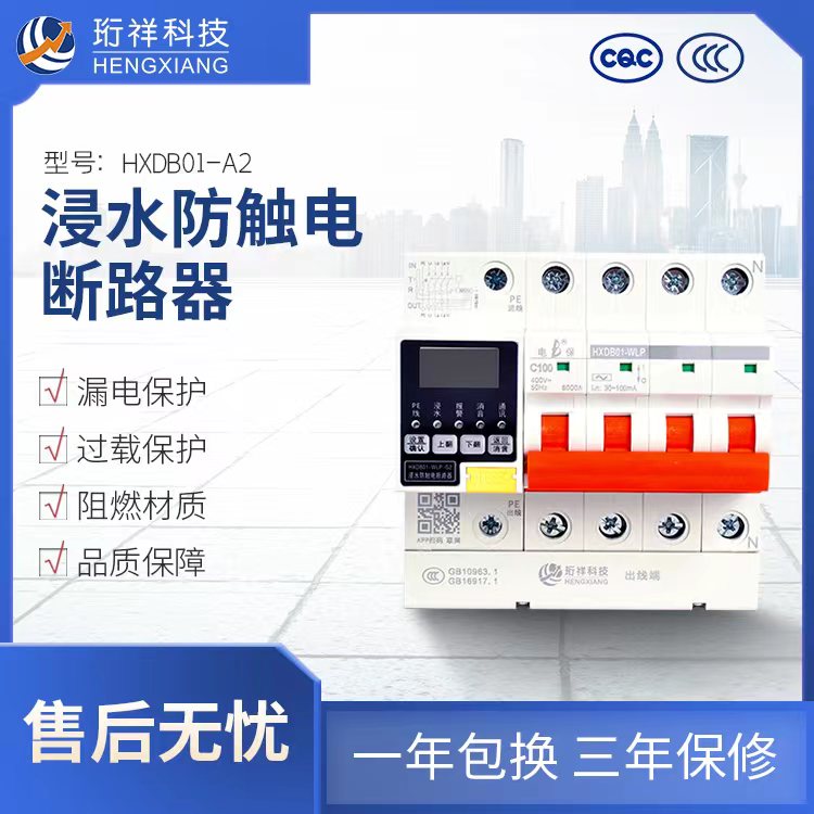 工业园区建筑如何节能降耗？电保开云集团中国有限公司官网安全用电解决方案告诉你