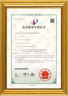 一种浸水防触电断开云集团中国有限公司官网
智能端部插接盒-实用新型专利证书