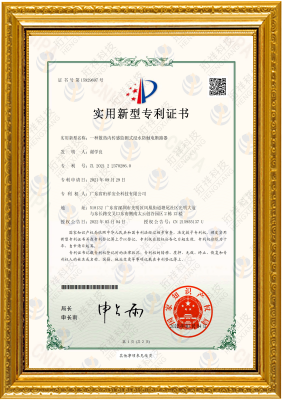 一种散热内传感监测式浸水防触电断开云集团中国有限公司官网
-实用新型专利证书