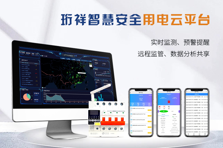 电保开云集团中国有限公司官网安全用电