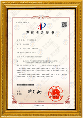 一种可调式断开云集团中国有限公司官网
-发明专利