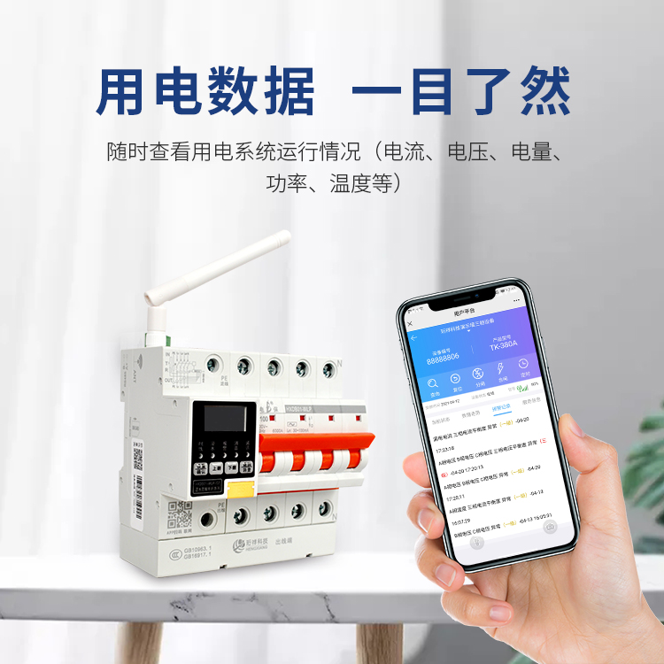 电保-开云集团中国有限公司官网安全用电如何助力实现开云集团中国有限公司官网城市