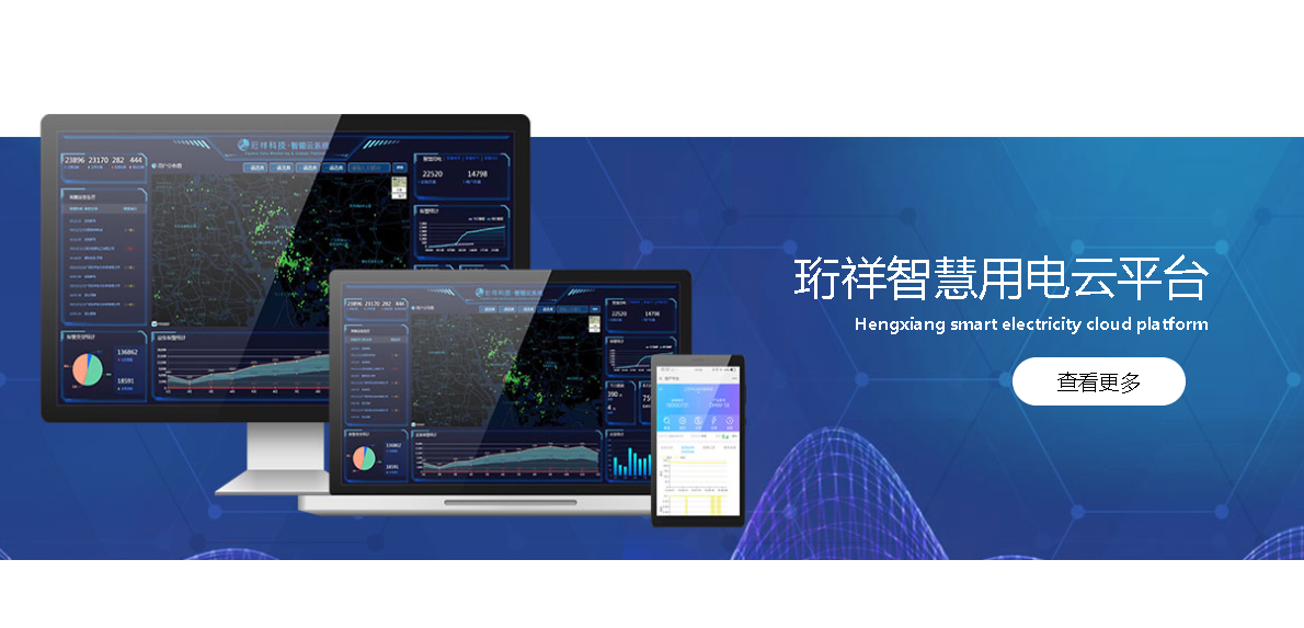 电保-开云集团中国有限公司官网安全用电如何助力实现开云集团中国有限公司官网城市