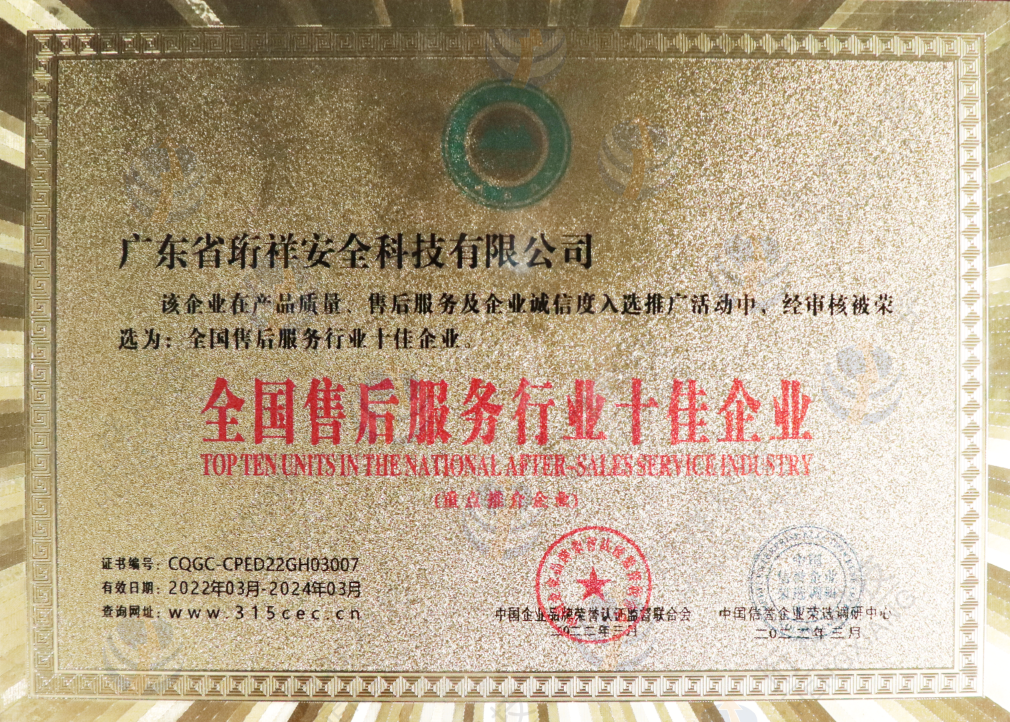 电保开云集团中国有限公司官网安全用电