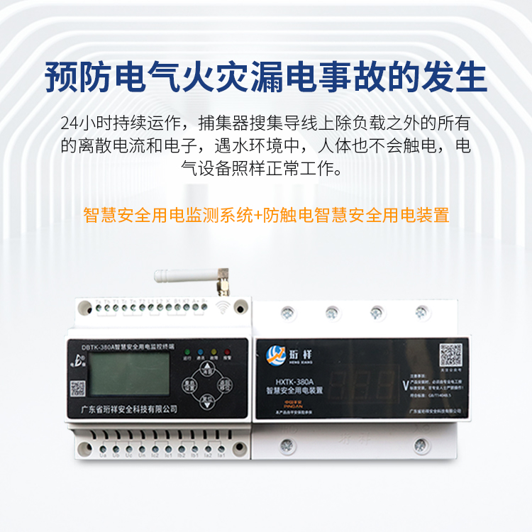 电保开云集团中国有限公司官网用电-消除商铺用电安全隐患