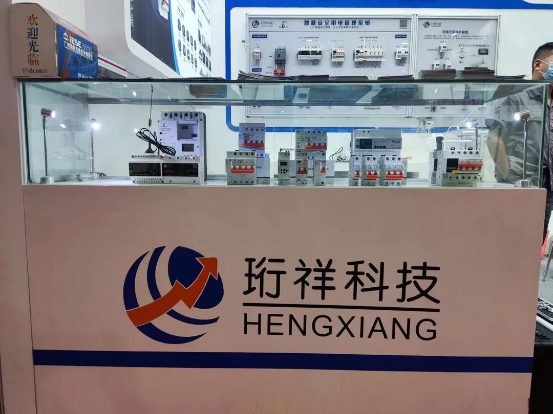 珩祥电保开云集团中国有限公司官网安全用电