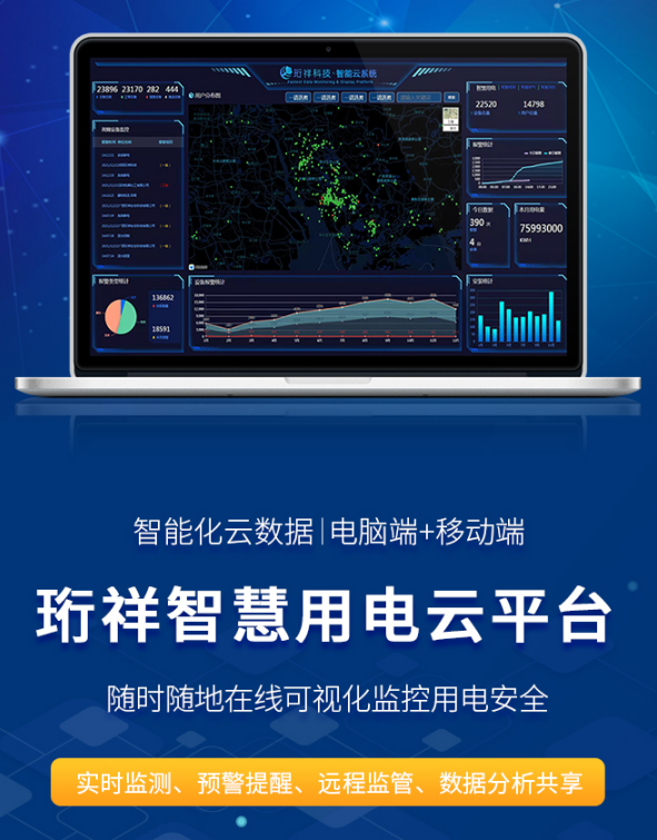 珩祥电保开云集团中国有限公司官网安全用电