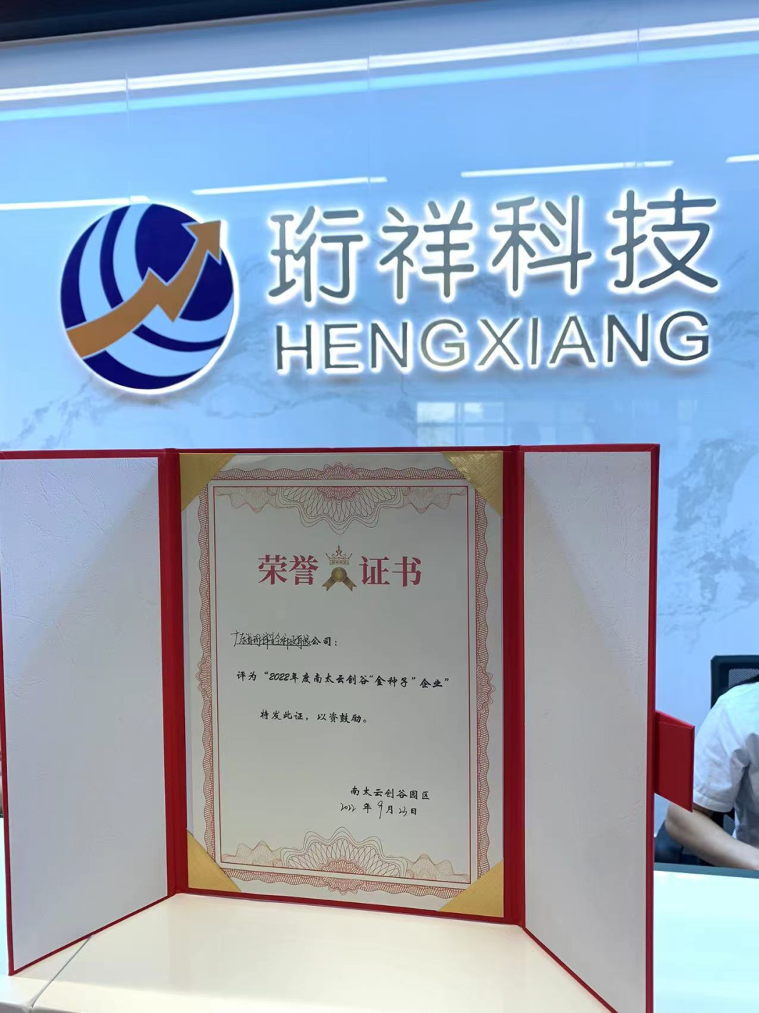 珩祥科技开云集团中国有限公司官网安全用电