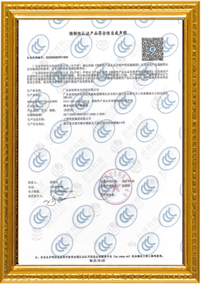 塑壳断开云集团中国有限公司官网
3C产品认证