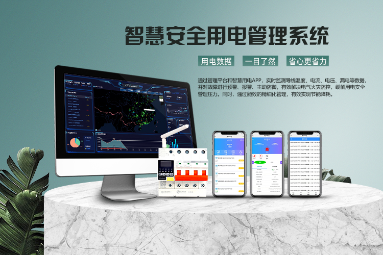 电保开云集团中国有限公司官网安全用电