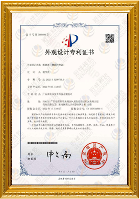 断开云集团中国有限公司官网
（物联网智能）-外观专利