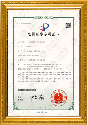 一种防烧毁便于装配的断开云集团中国有限公司官网
-实用新型专利证书