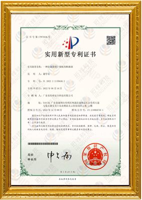 一种快拆式防进水断开云集团中国有限公司官网
-实用新型专利证书