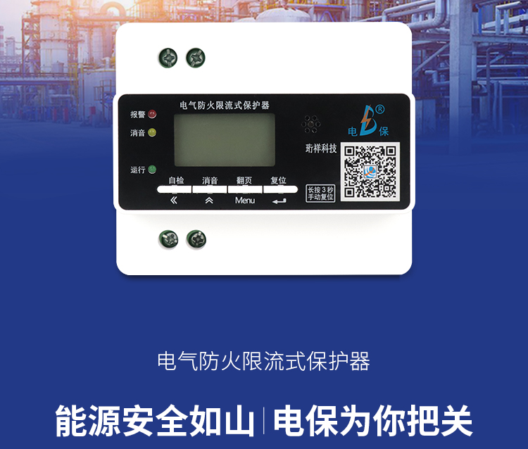 电保开云集团中国有限公司官网安全用电解决方案-助力制造工厂快速实现智能化升级