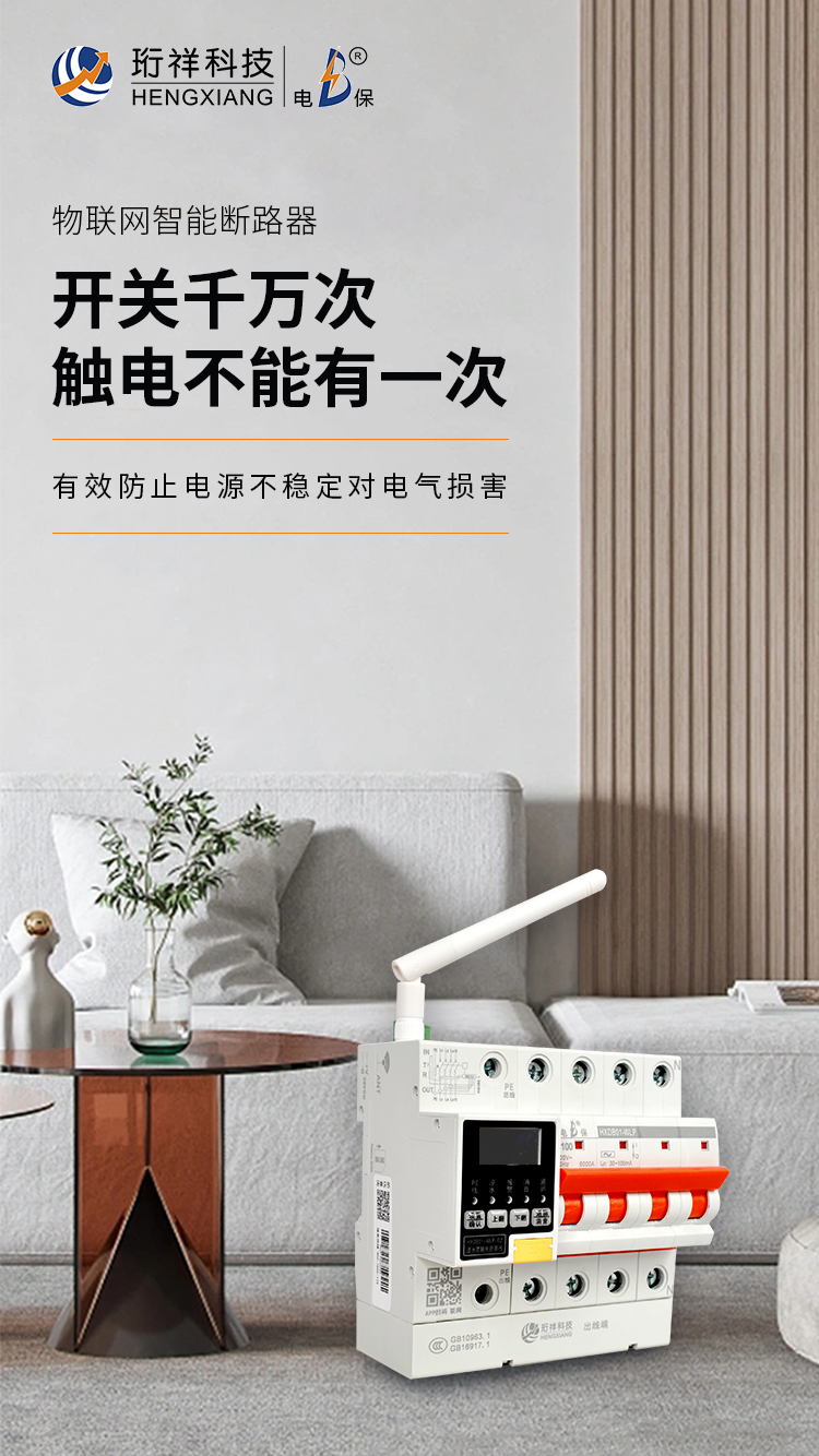 珩祥电保浸水防触电断开云集团中国有限公司官网
与传统断开云集团中国有限公司官网
的区别