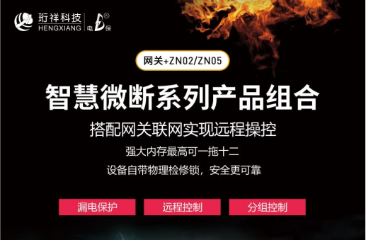 物联网智能断开云集团中国有限公司官网
