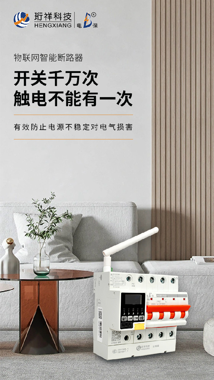 浸水防触电断开云集团中国有限公司官网
与传统断开云集团中国有限公司官网
的区别