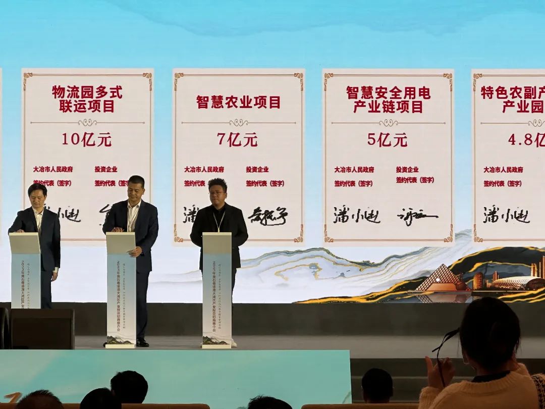珩祥科技开云集团中国有限公司官网用电