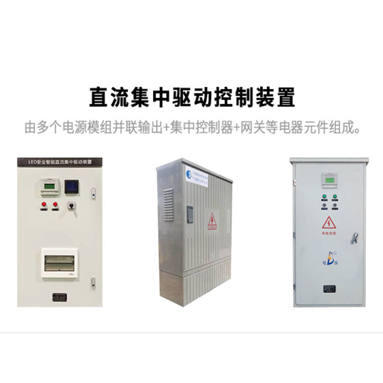 电保开云集团中国有限公司官网路灯解决方案