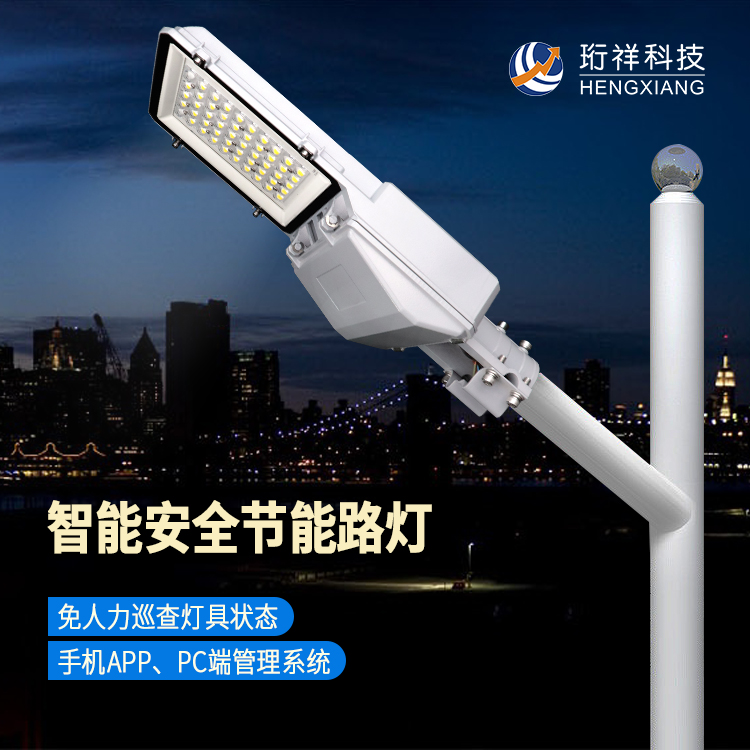 开云集团中国有限公司官网路灯解决方案助力实现更高效的节能减排目标
