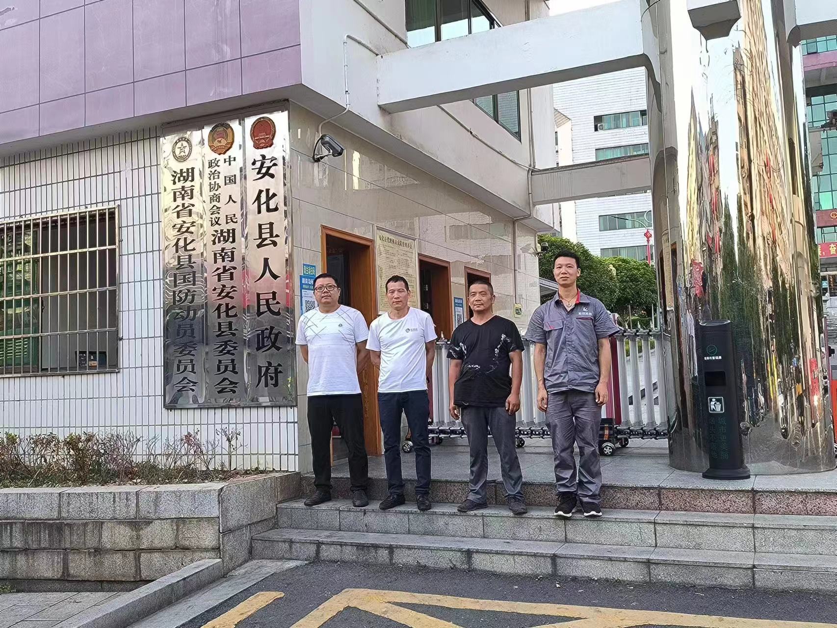 珩祥科技助力县政府开云集团中国有限公司官网安全用电升级——湖南省安化县