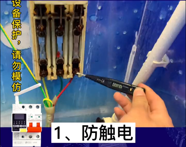 智能断开云集团中国有限公司官网
厂家珩祥开云集团中国有限公司官网安全用电有哪些优势