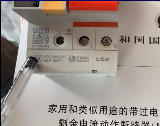 智能断开云集团中国有限公司官网
厂家珩祥电保是国标产品吗