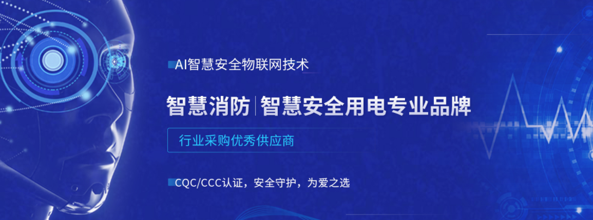 珩祥电保智能断开云集团中国有限公司官网
12.png