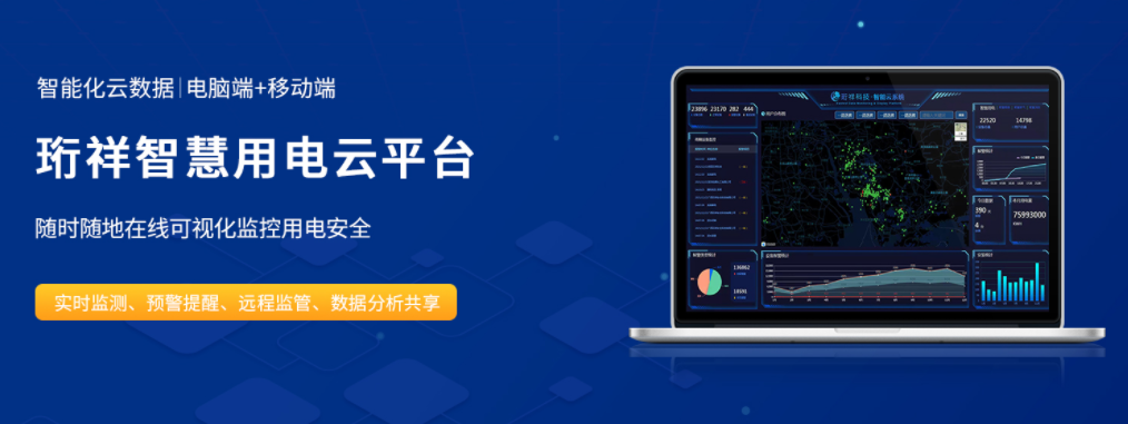 珩祥智能断开云集团中国有限公司官网
